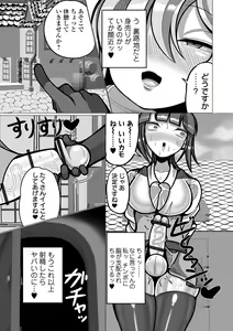 Page 77 of Ryona King Vol.31 - preview thumbnail
