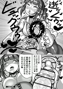 Page 84 of Ryona King Vol.31 - preview thumbnail