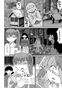 Page 86 of Ryona King Vol.31 - preview thumbnail