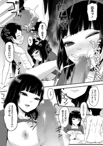 Page 119 of COMIC Masyo 2024-03 - preview thumbnail