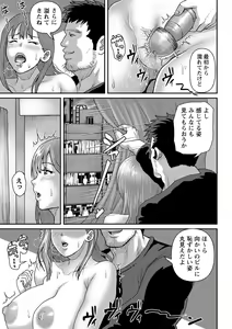 Page 138 of COMIC Masyo 2024-03 - preview thumbnail