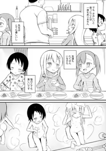 Page 159 of COMIC Masyo 2024-03 - preview thumbnail