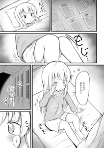 Page 160 of COMIC Masyo 2024-03 - preview thumbnail