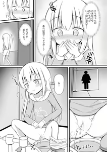 Page 164 of COMIC Masyo 2024-03 - preview thumbnail