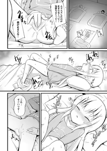 Page 167 of COMIC Masyo 2024-03 - preview thumbnail
