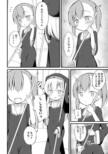 Page 169 of COMIC Masyo 2024-03 - preview thumbnail