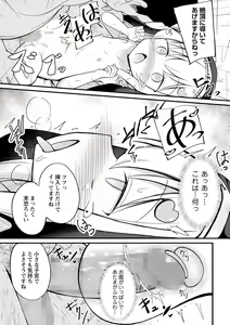 Page 174 of COMIC Masyo 2024-03 - preview thumbnail