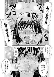 Page 235 of COMIC Masyo 2024-03 - preview thumbnail