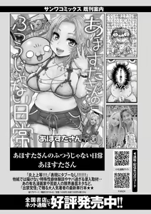Page 248 of COMIC Masyo 2024-03 - preview thumbnail