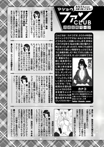 Page 252 of COMIC Masyo 2024-03 - preview thumbnail