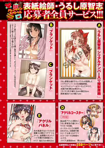 Page 3 of COMIC Masyo 2024-03 - preview thumbnail