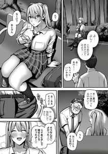Page 36 of COMIC Masyo 2024-03 - preview thumbnail