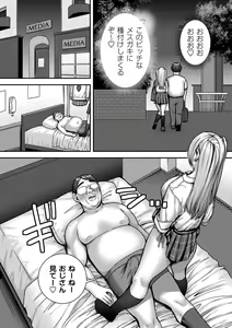 Page 38 of COMIC Masyo 2024-03 - preview thumbnail