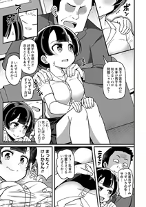 Page 86 of COMIC Masyo 2024-03 - preview thumbnail