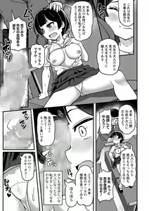Page 88 of COMIC Masyo 2024-03 - preview thumbnail