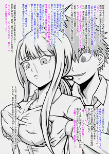 Page 2 of Sennou Sareta Naegi ni Oshioki Sareru Kirigiri - preview thumbnail