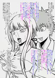Page 3 of Sennou Sareta Naegi ni Oshioki Sareru Kirigiri - preview thumbnail