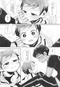Page 20 of Secret Garden - preview thumbnail