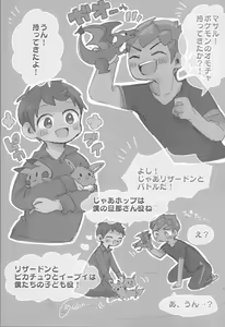 Page 3 of Secret Garden - preview thumbnail