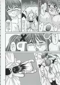 Page 15 of Sasehomehome - preview thumbnail