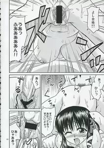 Page 17 of Sasehomehome - preview thumbnail
