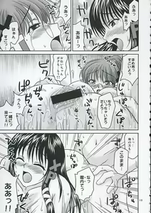 Page 18 of Sasehomehome - preview thumbnail