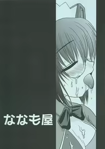 Page 26 of Sasehomehome - preview thumbnail