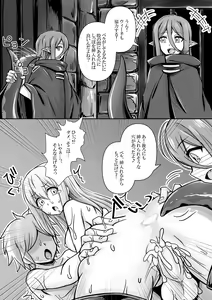 Page 9 of Aiz, Bell-kun ni Kaeriuchi ni Au - preview thumbnail
