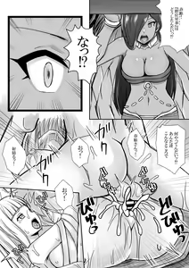 Page 3 of Aisha, Bell-kun ni Kaeriuchi ni Au - preview thumbnail