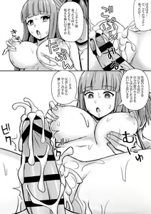 Page 4 of Fern, Stark ni Wakarasareru - preview thumbnail