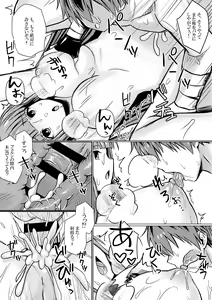 Page 5 of Fern, Stark ni Wakarasareru - preview thumbnail