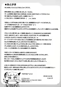 Page 20 of Murakumo Kusu Fetishism 6 - preview thumbnail