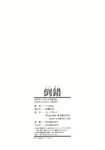Page 191 of Tousaku - Delusion | Delusion Institution - preview thumbnail