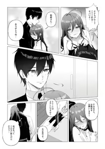 Page 6 of Expulse/NANA - February 2022 Rewards - preview thumbnail