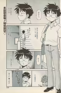 Page 119 of COMIC Penguin Celeb 2007-10 vol. 010 - preview thumbnail