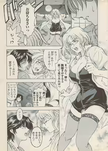 Page 15 of COMIC Penguin Celeb 2007-10 vol. 010 - preview thumbnail