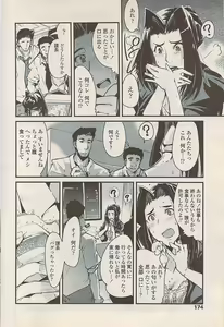 Page 176 of COMIC Penguin Celeb 2007-10 vol. 010 - preview thumbnail