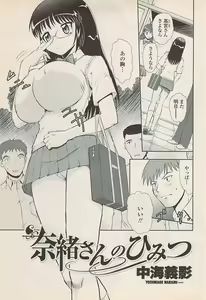 Page 191 of COMIC Penguin Celeb 2007-10 vol. 010 - preview thumbnail