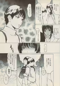 Page 51 of COMIC Penguin Celeb 2007-10 vol. 010 - preview thumbnail