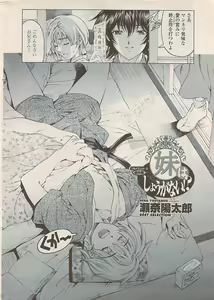 Page 8 of COMIC Penguin Celeb 2007-10 vol. 010 - preview thumbnail