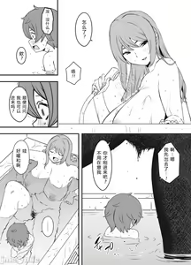 Page 16 of Uso Oyako 1 - preview thumbnail