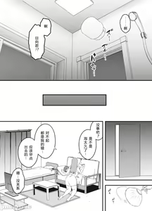 Page 32 of Uso Oyako 1 - preview thumbnail