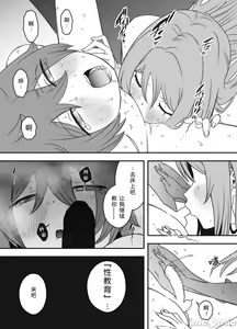 Page 40 of Uso Oyako 1 - preview thumbnail