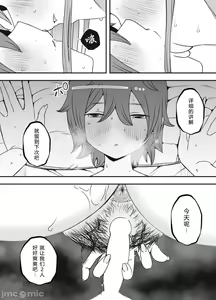 Page 44 of Uso Oyako 1 - preview thumbnail
