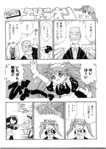 Page 15 of Elysion Extra Book: Eternal Sanctuary - preview thumbnail