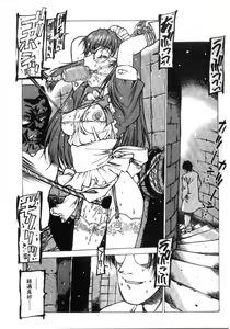 Page 8 of Elysion Extra Book: Eternal Sanctuary - preview thumbnail