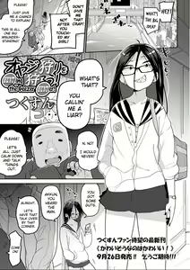 Oyajigari o Karou! | Hunting the Geezer Hunter! (decensored) — hentai manga cover on Fhentai