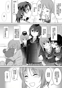 Page 3 of Saimin Zecchou Rabbit - preview thumbnail