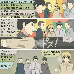 Page 117 of Inu ni kaeru hi - preview thumbnail