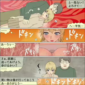 Page 15 of Inu ni kaeru hi - preview thumbnail